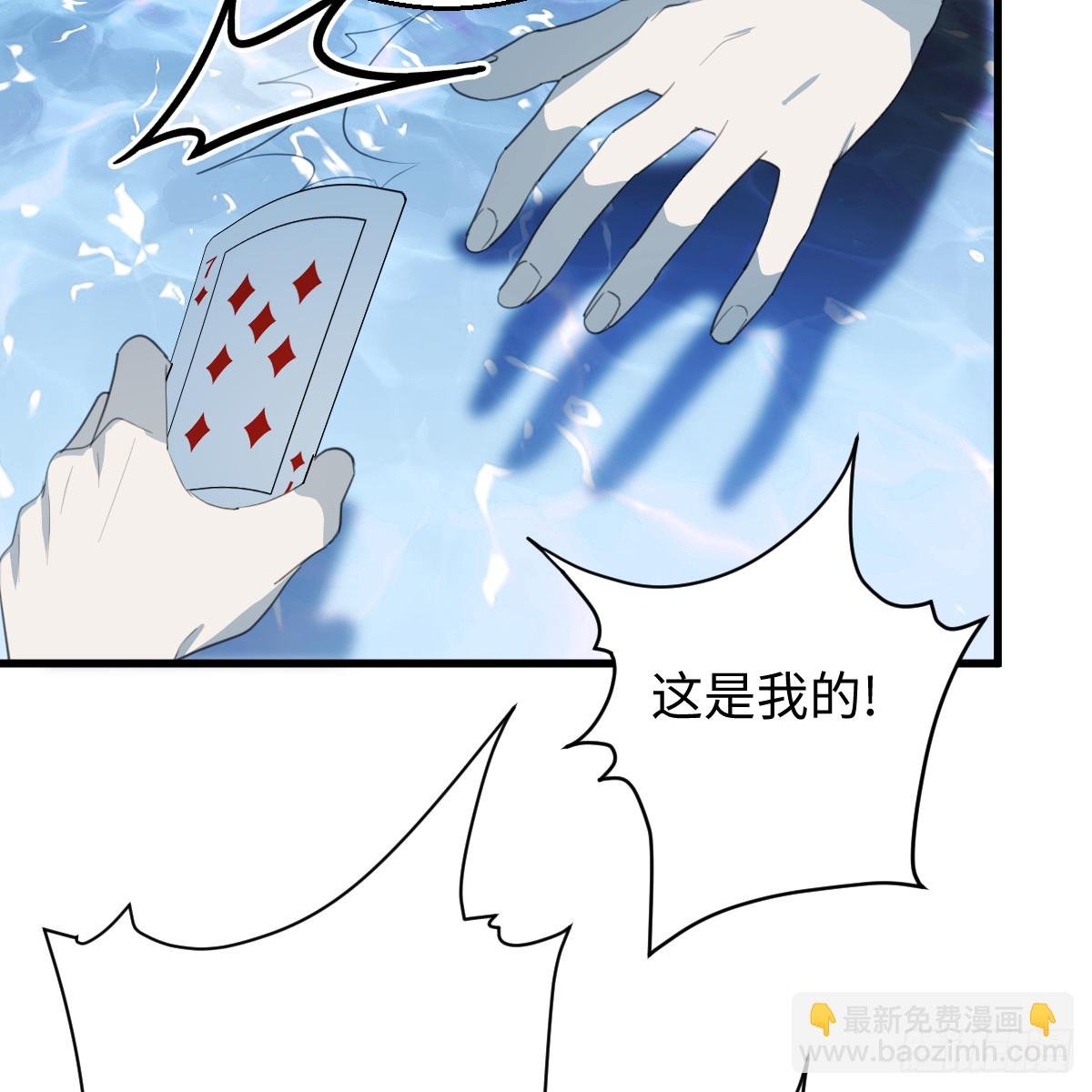 58.保住我