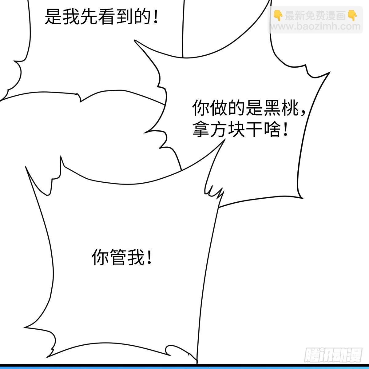 58.保住我