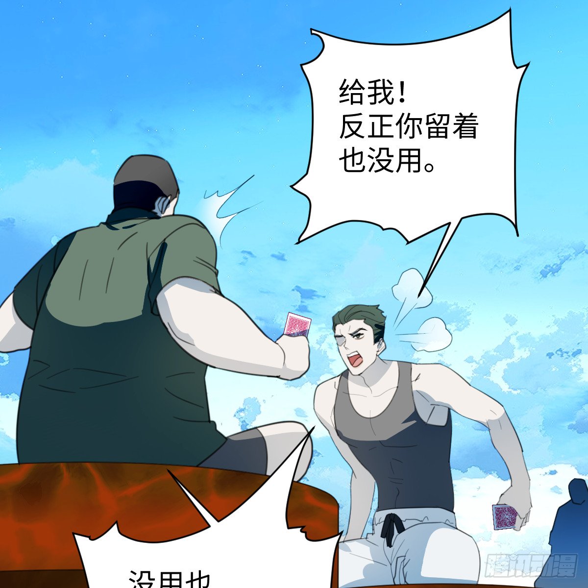 58.保住我