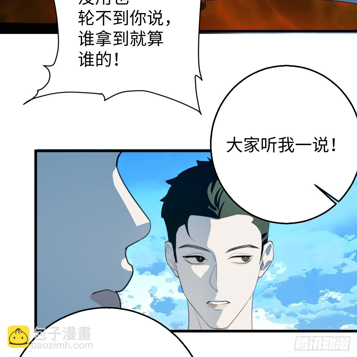 58.保住我