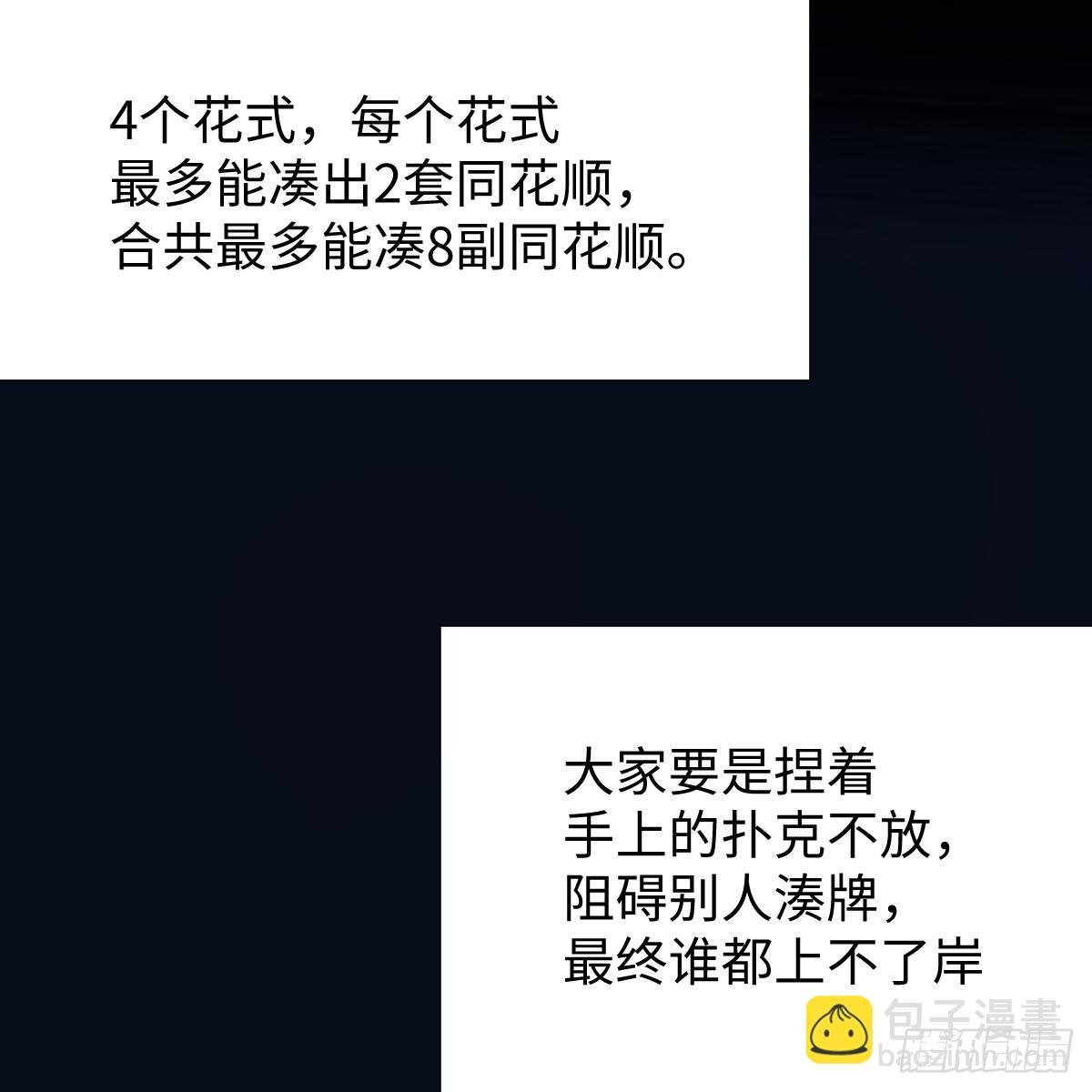 58.保住我