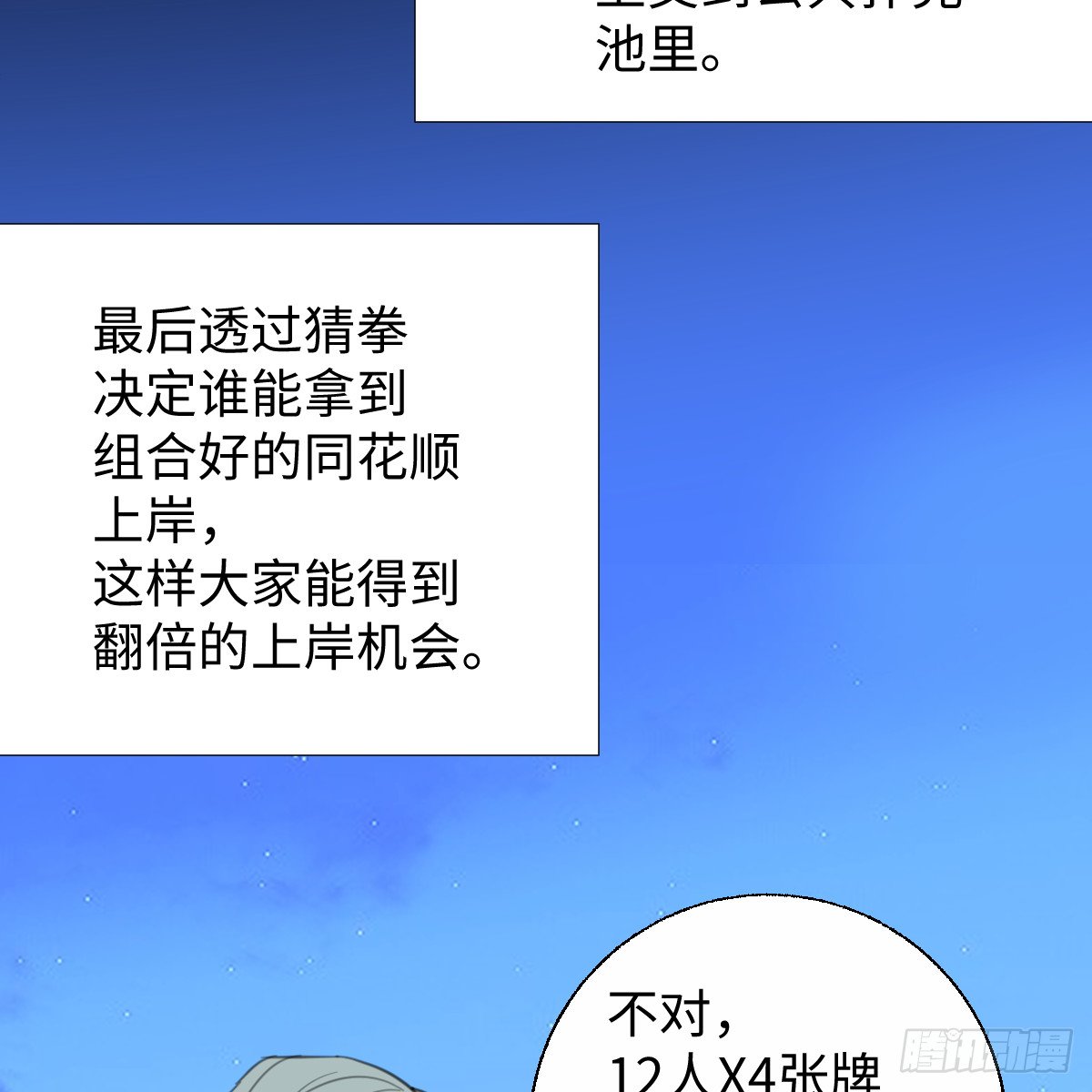 58.保住我
