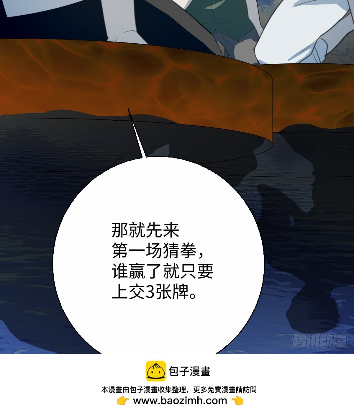 58.保住我