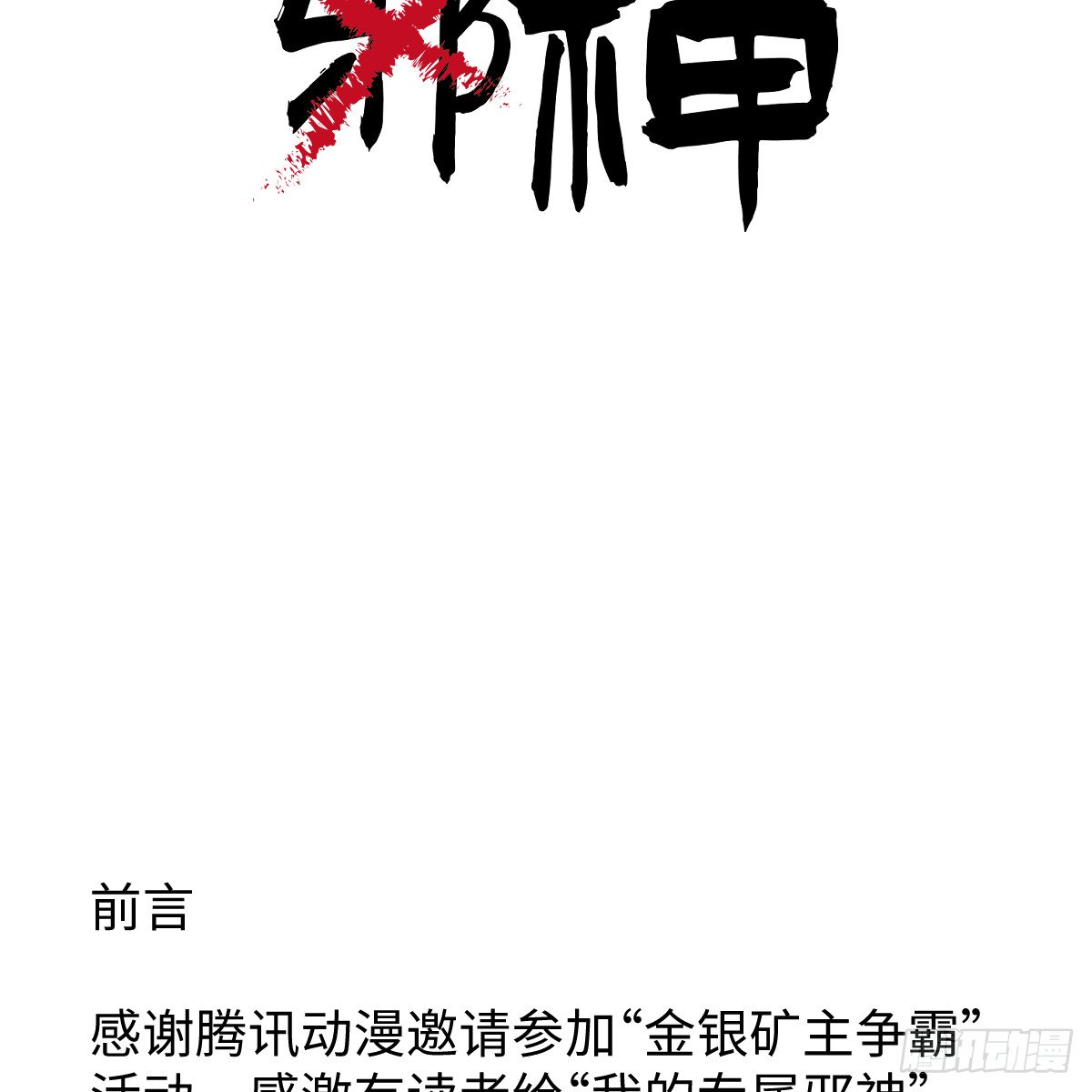 番外2：小狗夕夕揣蛋记7