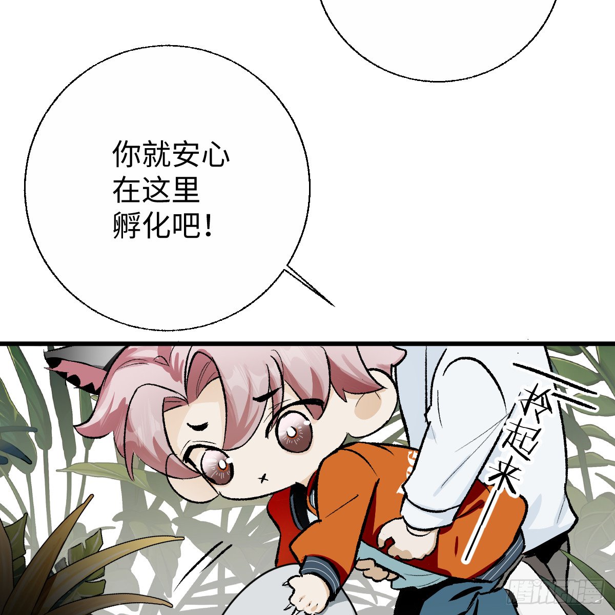 番外2：小狗夕夕揣蛋记7
