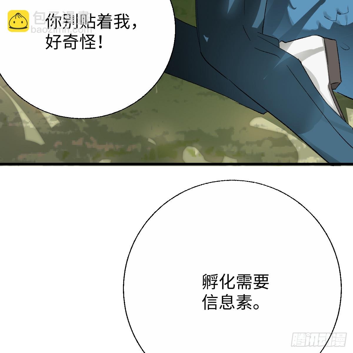 番外2：小狗夕夕揣蛋记7