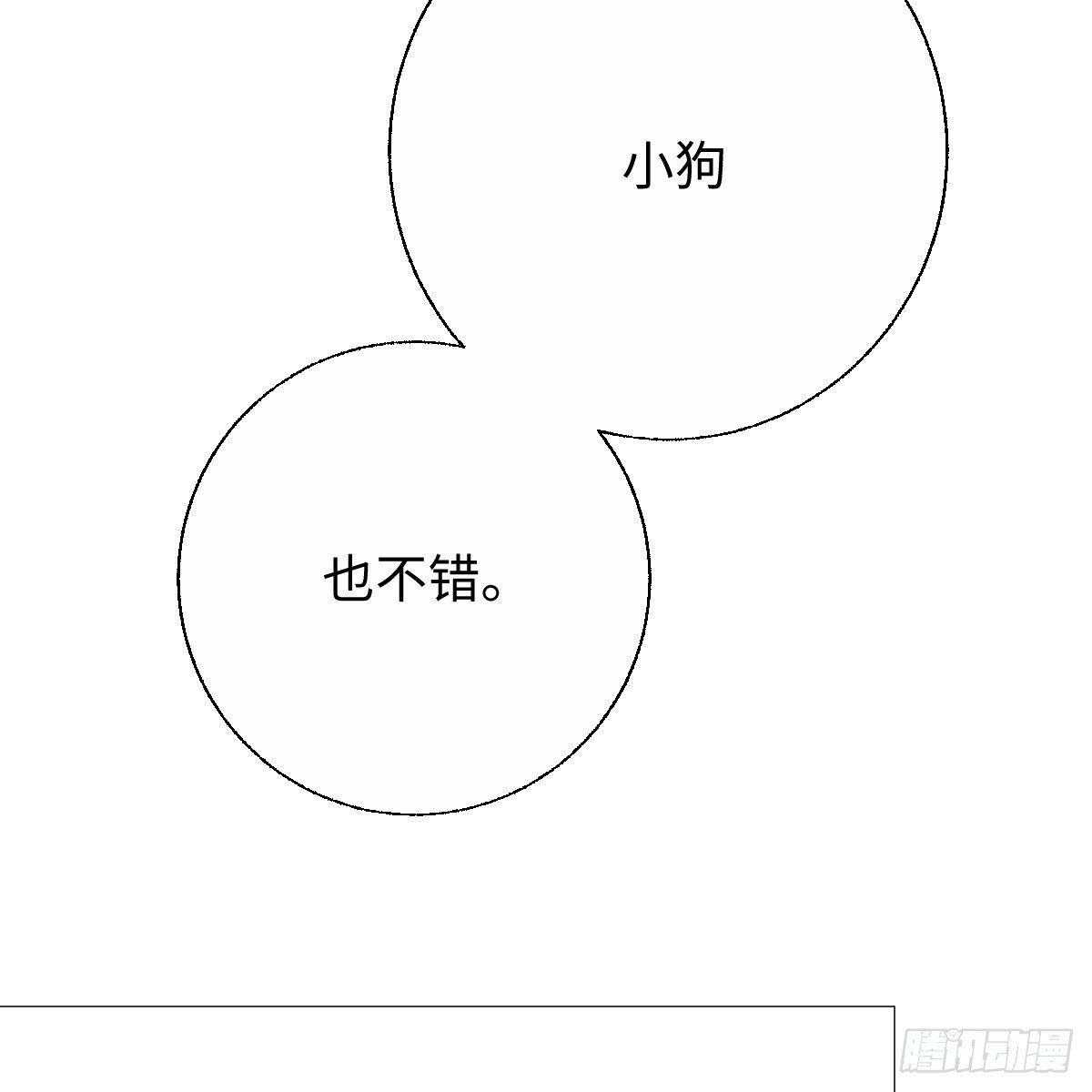 番外2：小狗夕夕揣蛋记7