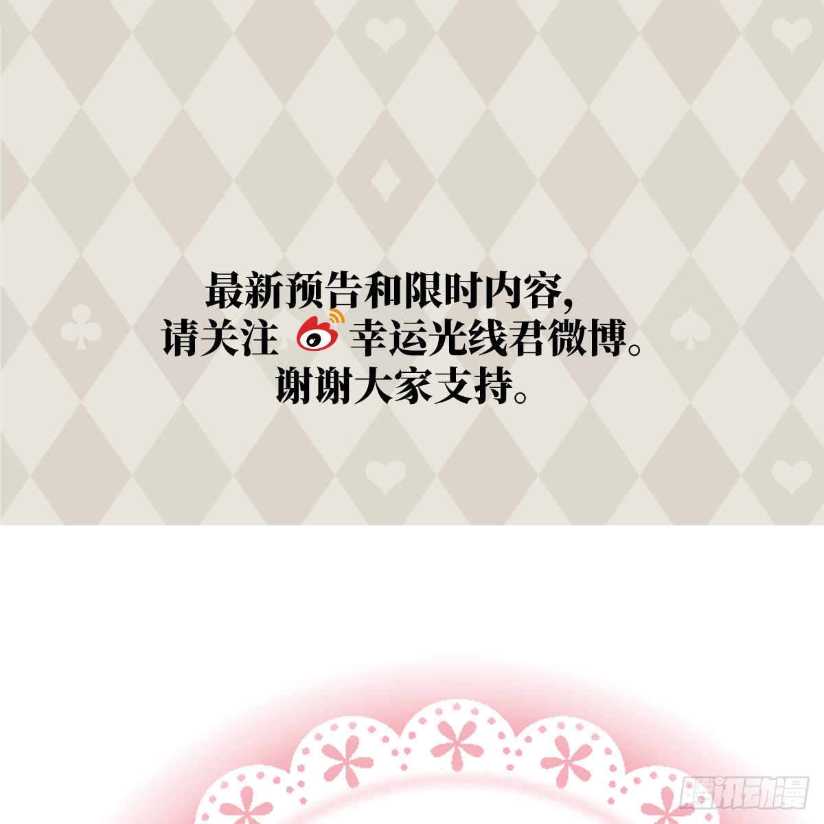 番外2：小狗夕夕揣蛋记7