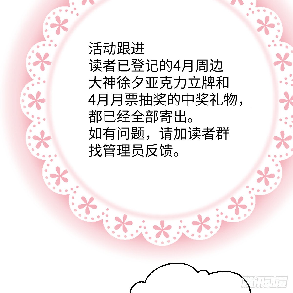 番外2：小狗夕夕揣蛋记7