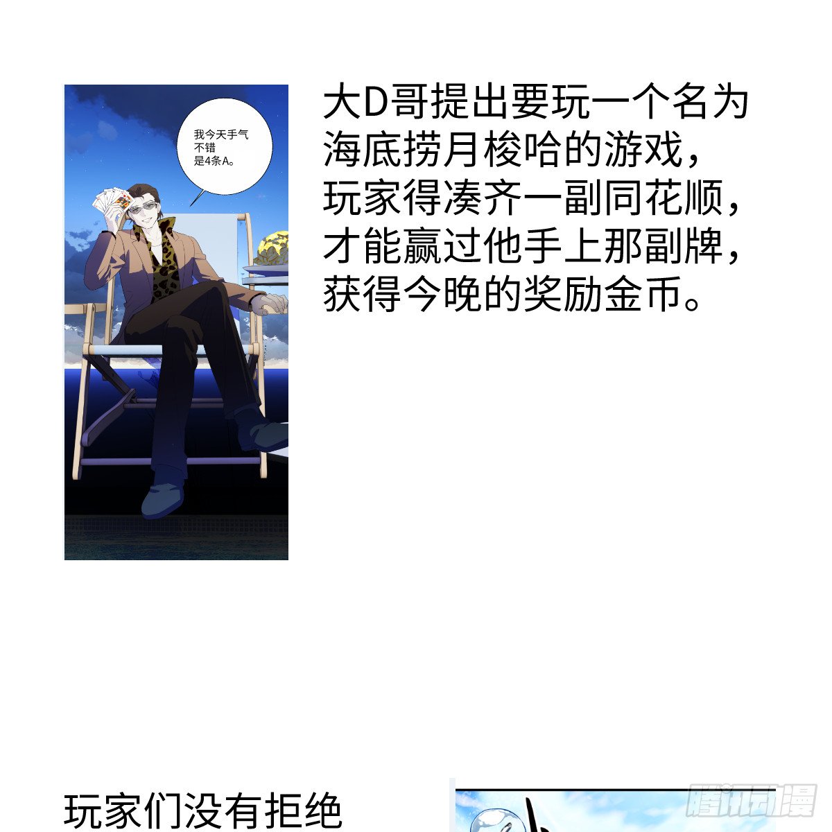 59.海底捞月