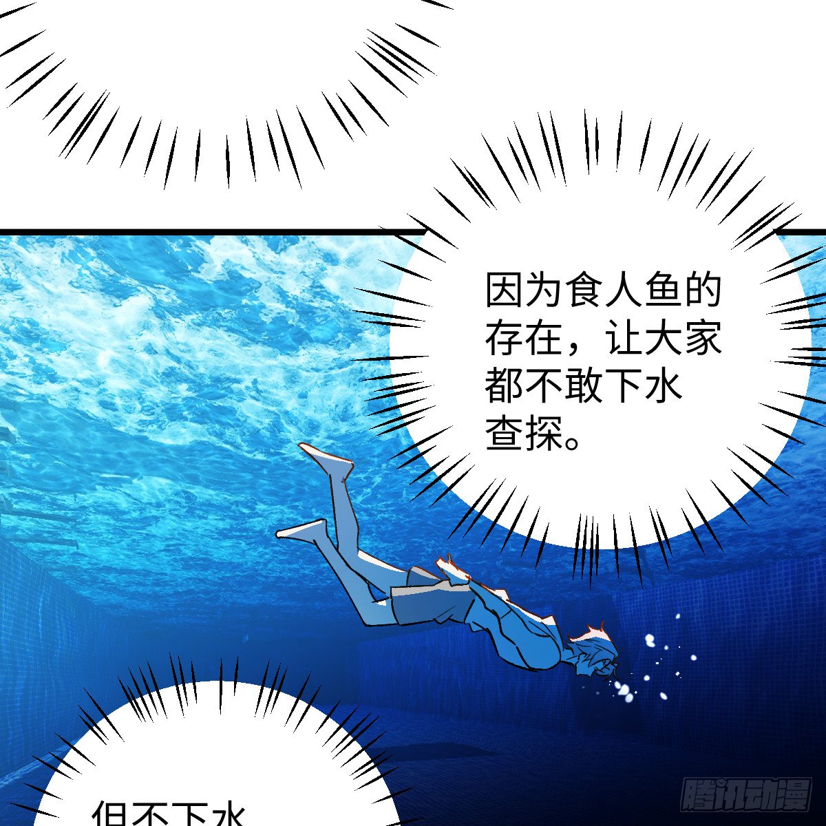 59.海底捞月