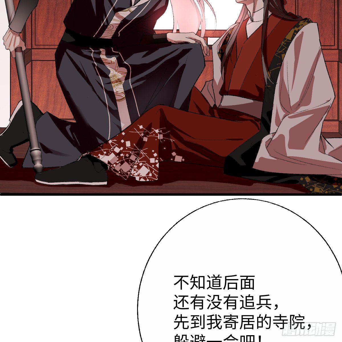 番外5：济沧海篇1