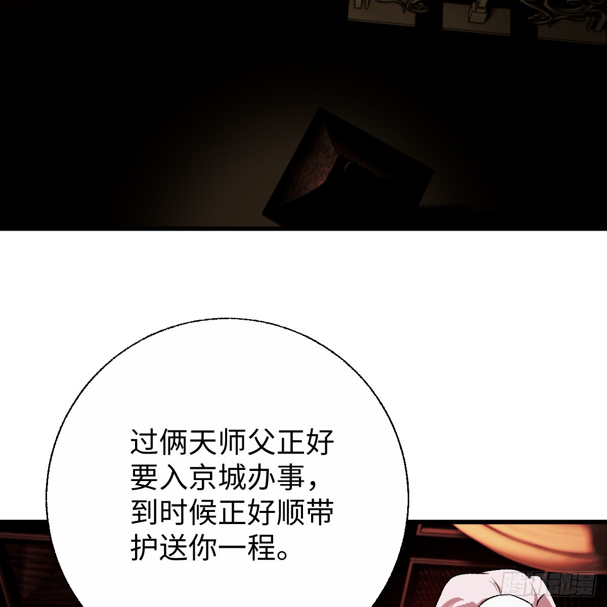 番外5：济沧海篇1