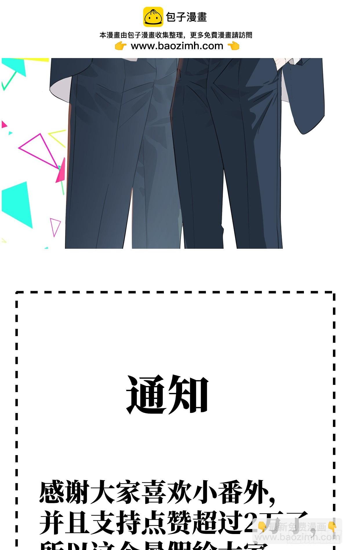 番外：小狗夕夕揣蛋记