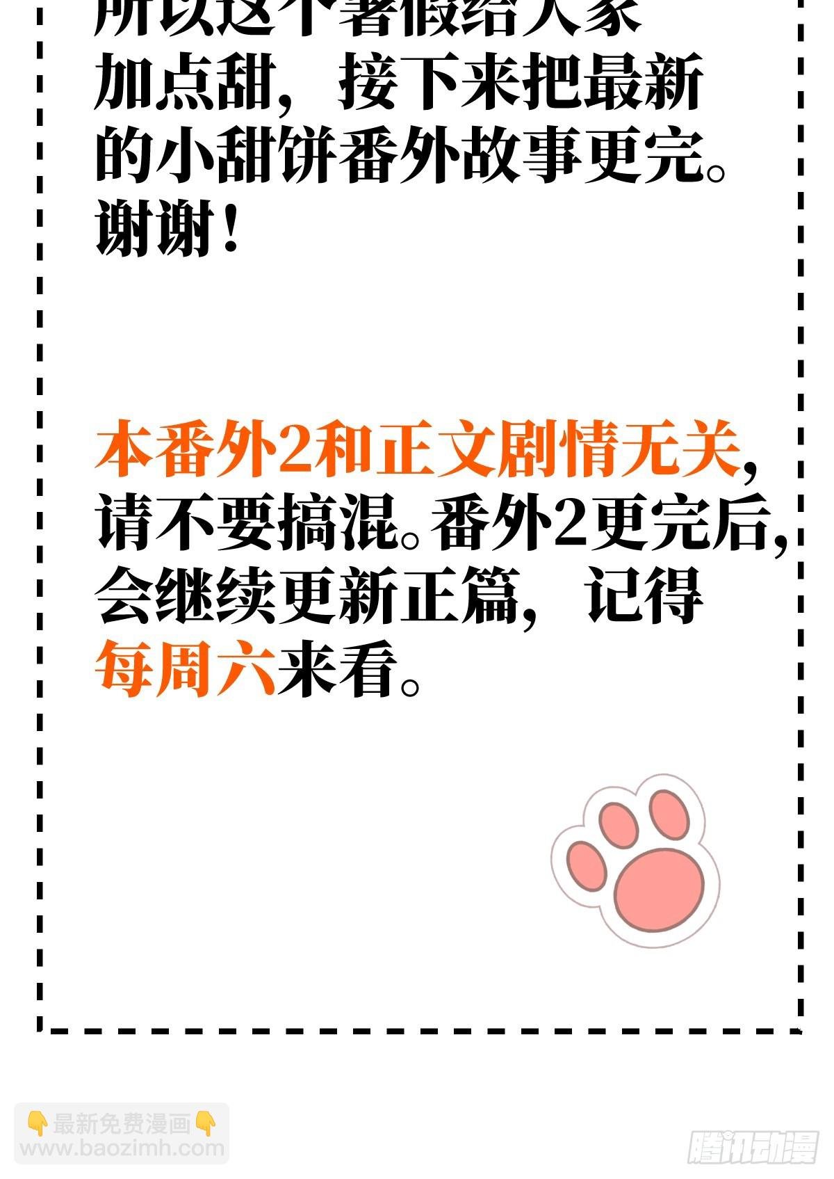 番外：小狗夕夕揣蛋记