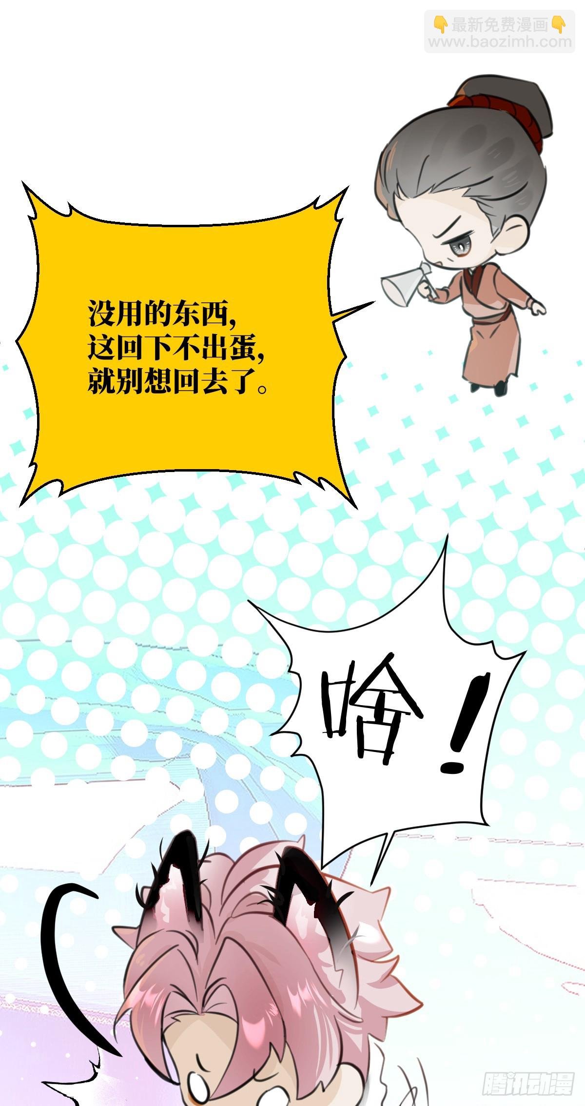 番外：小狗夕夕揣蛋记