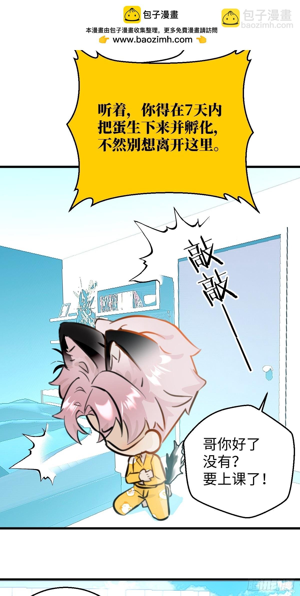 番外：小狗夕夕揣蛋记