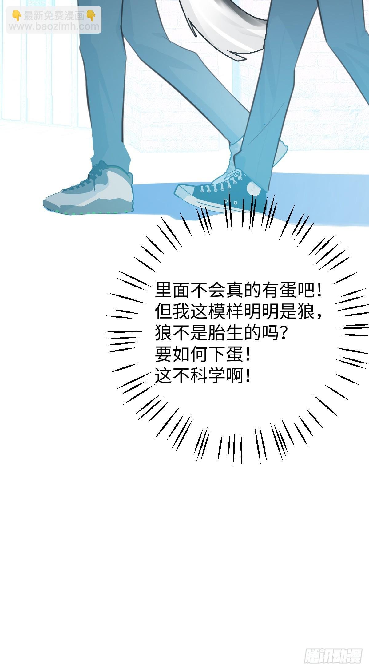 番外：小狗夕夕揣蛋记