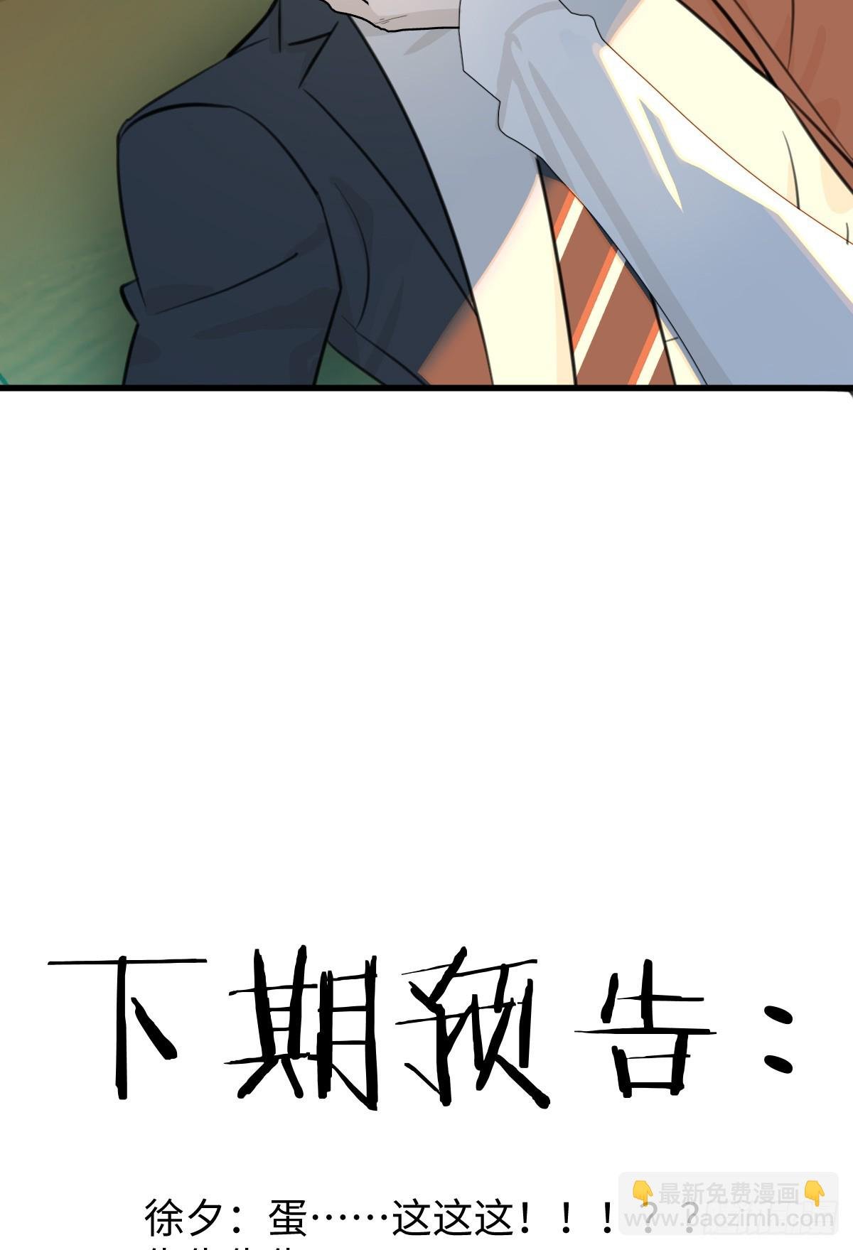 番外：小狗夕夕揣蛋记