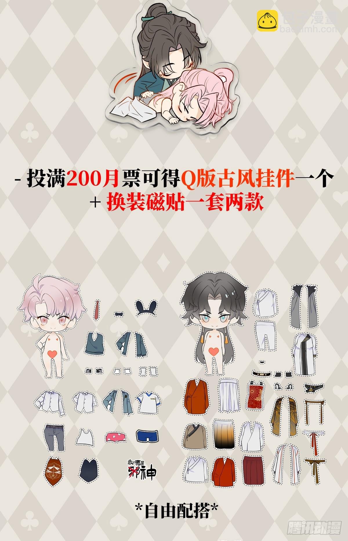 番外：小狗夕夕揣蛋记