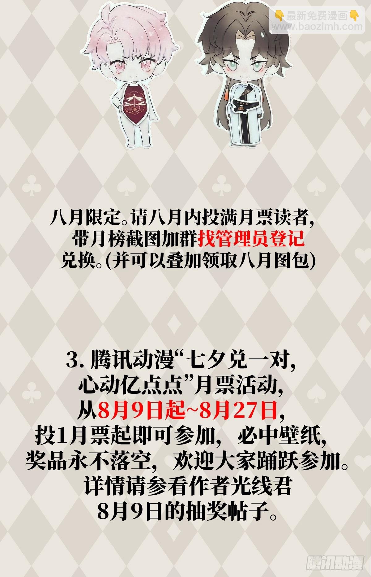 番外：小狗夕夕揣蛋记