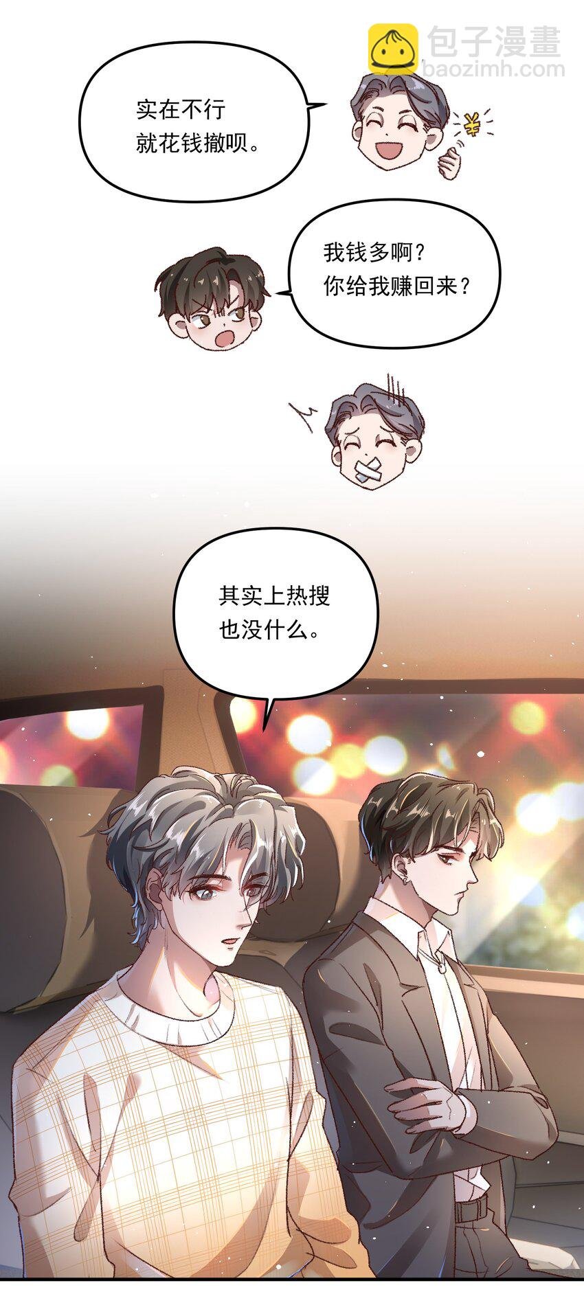 006 下次记得主动点！