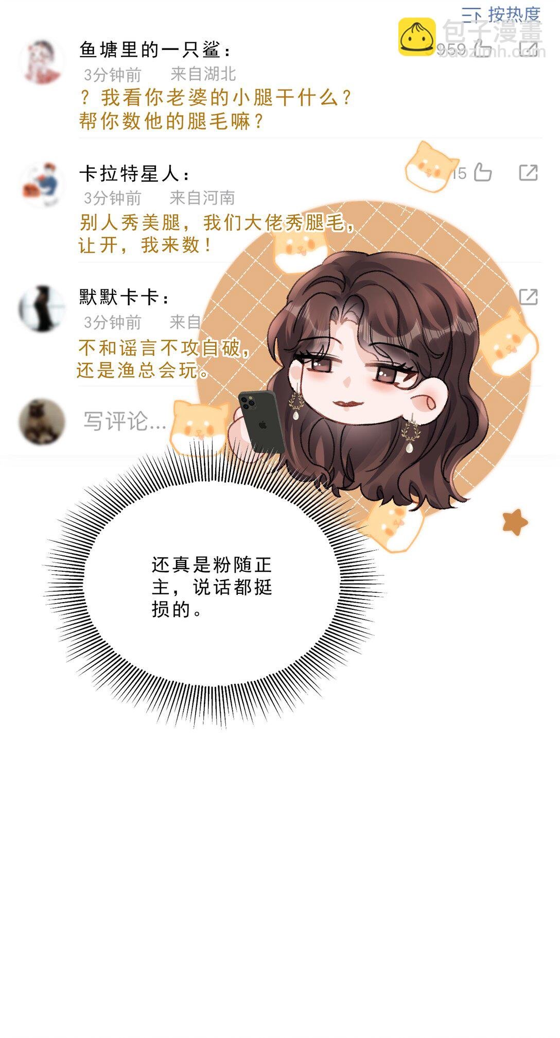 085 你们吵架了？！