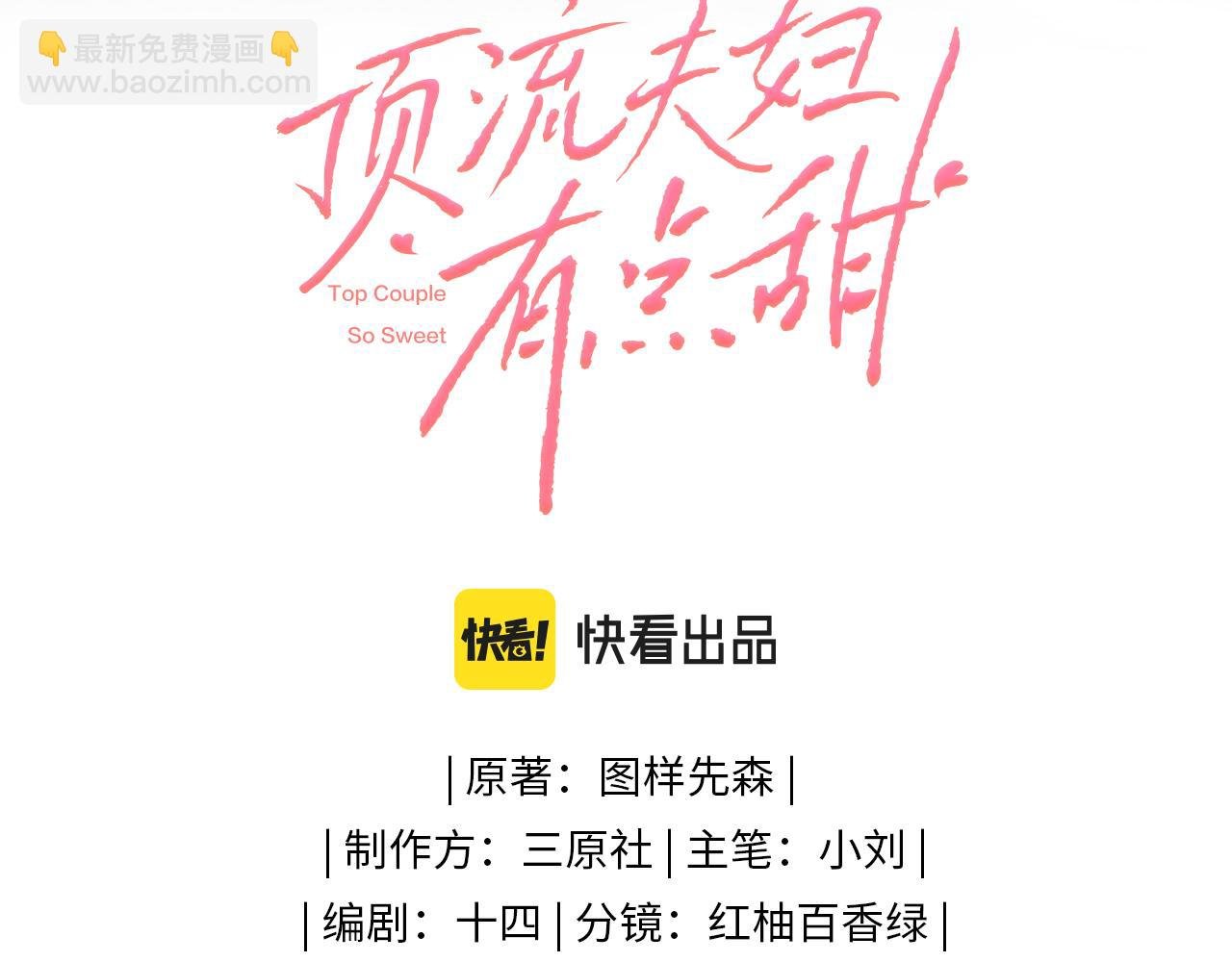 第9话 酒后失言