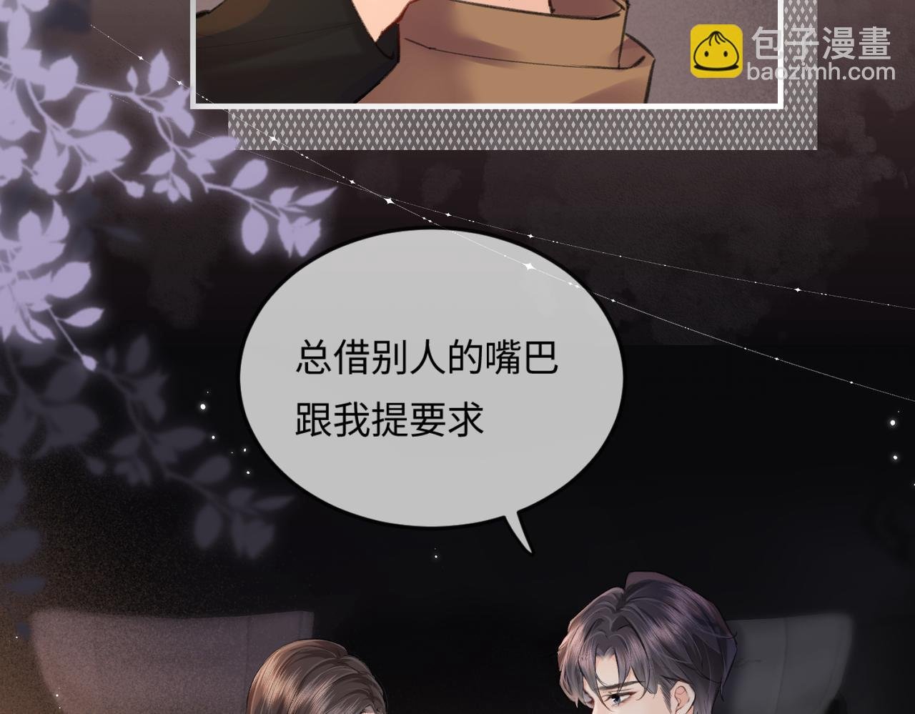 第15话 打脸现场