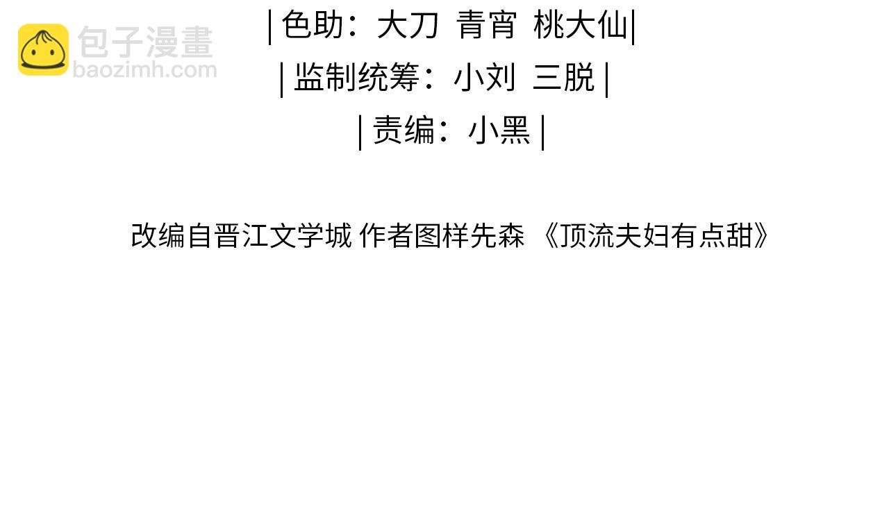 第15话 打脸现场