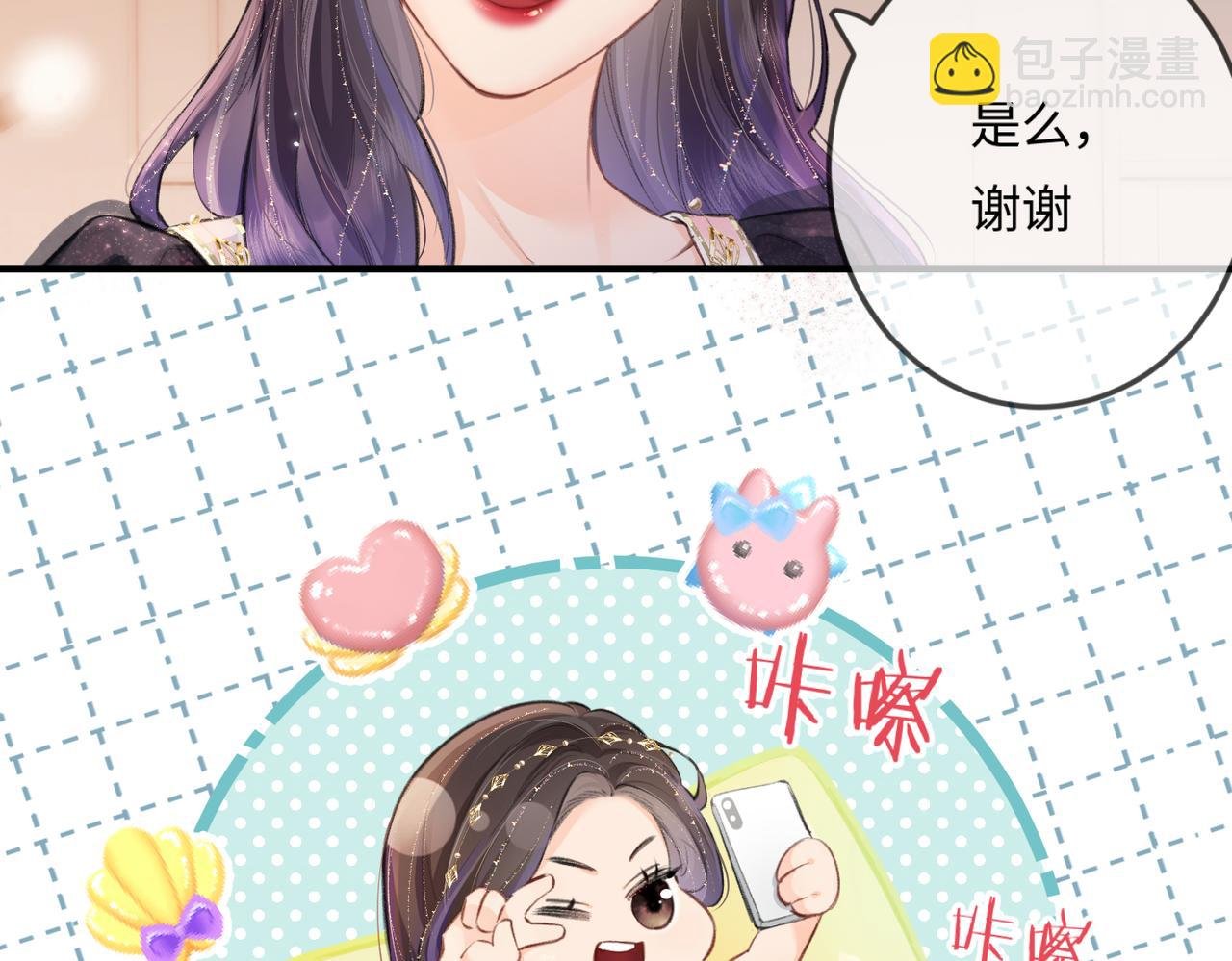 第15话 打脸现场