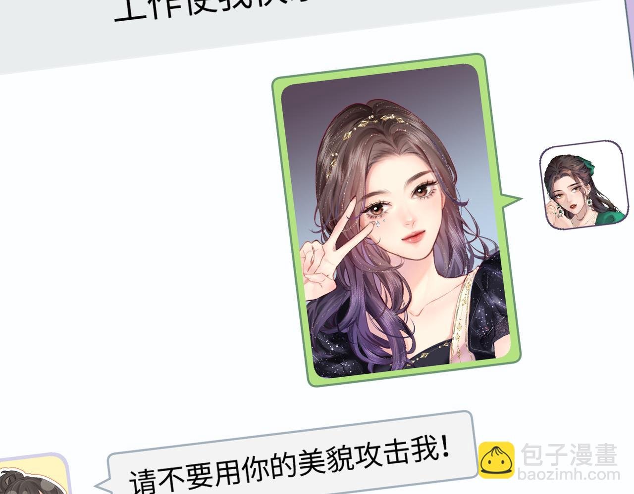 第15话 打脸现场