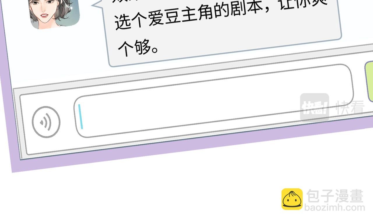 第15话 打脸现场