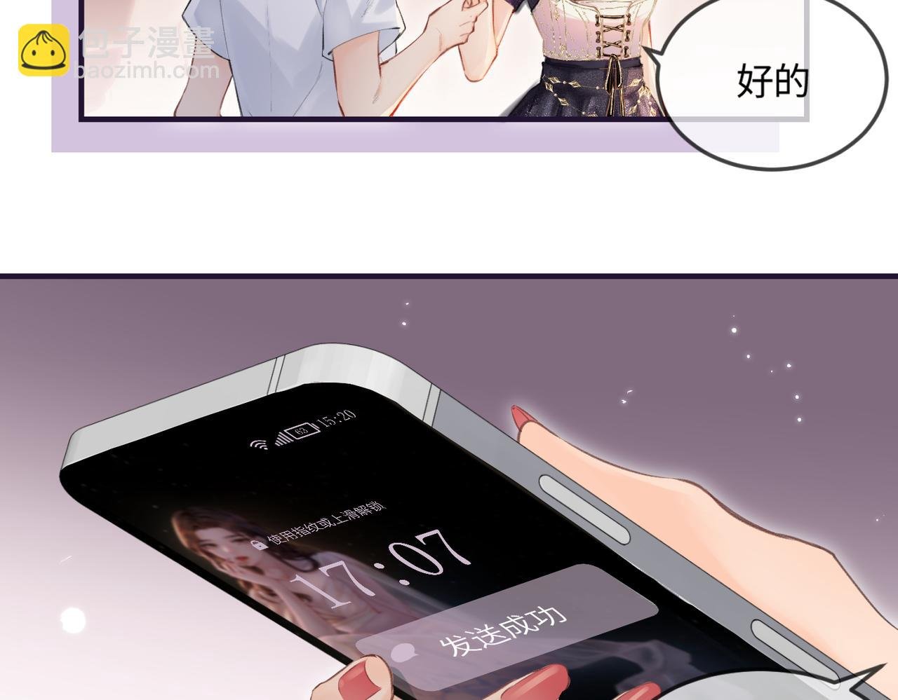 第15话 打脸现场