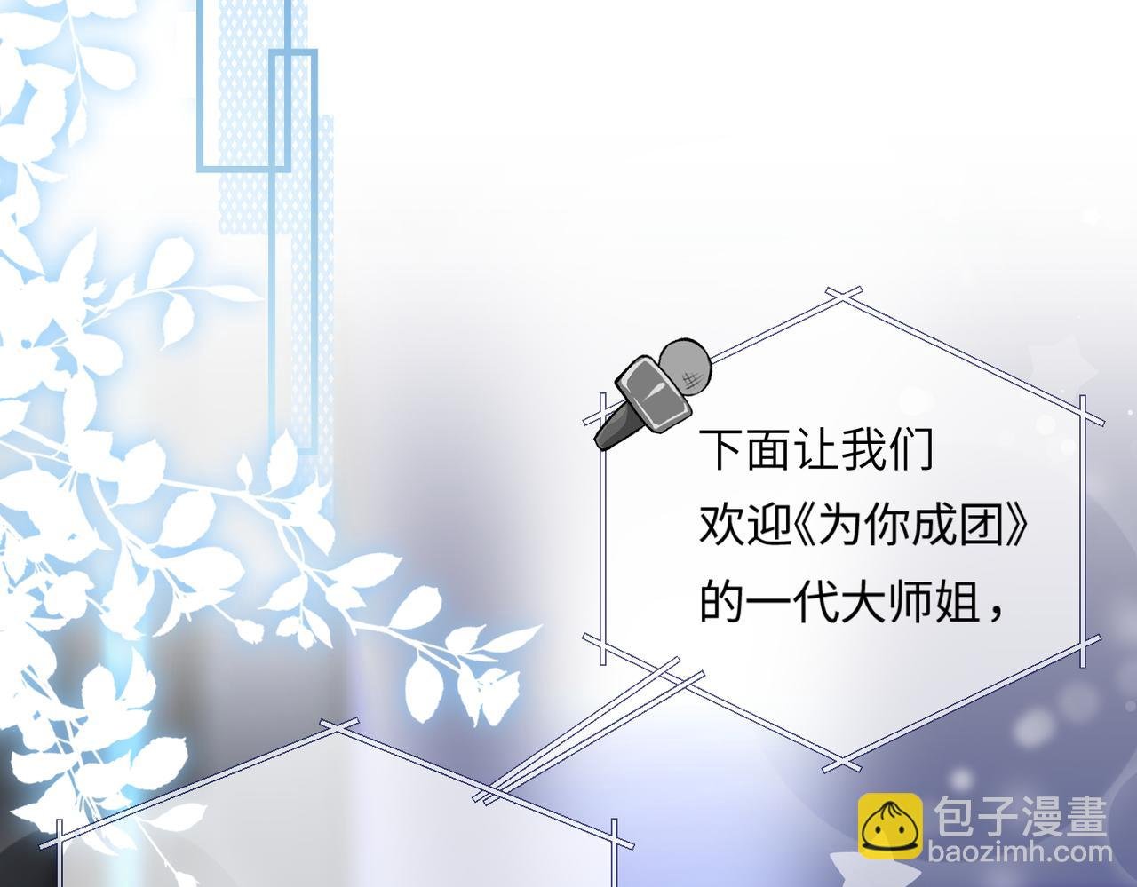 第15话 打脸现场
