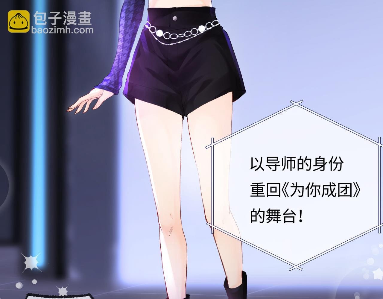 第15话 打脸现场