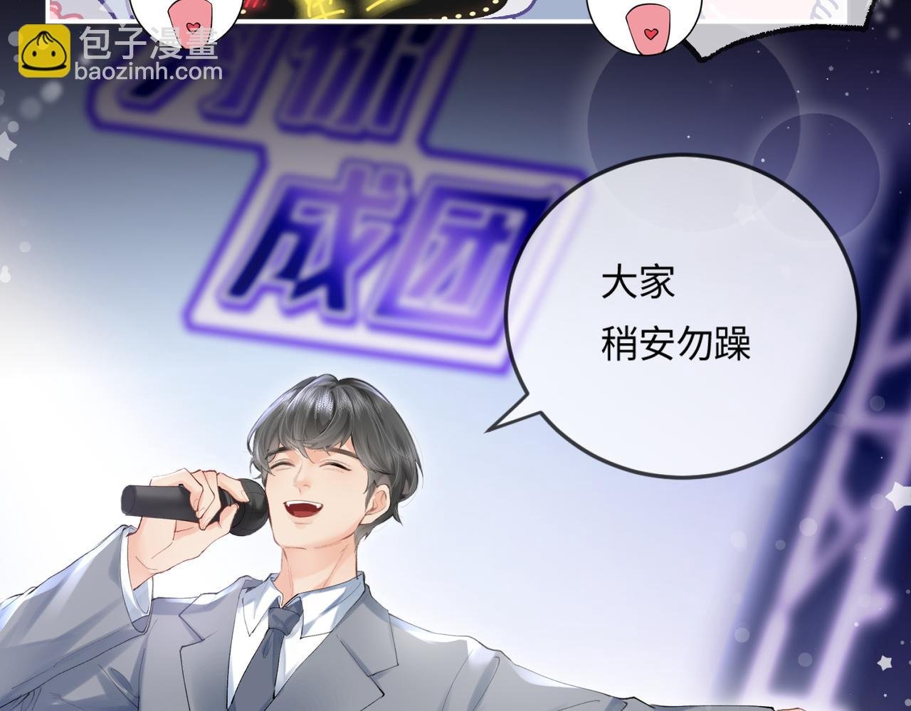 第15话 打脸现场