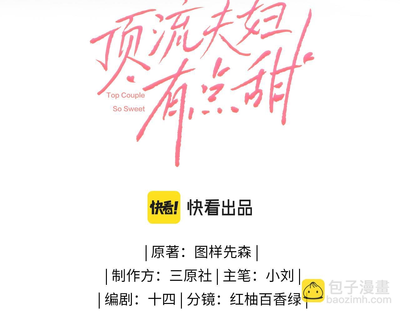 第21话 走，去“捉奸”