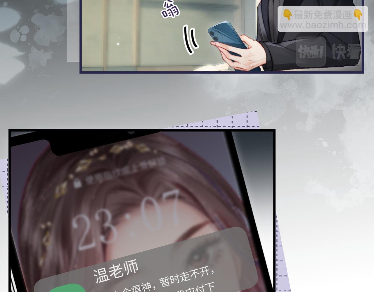 第21话 走，去“捉奸”