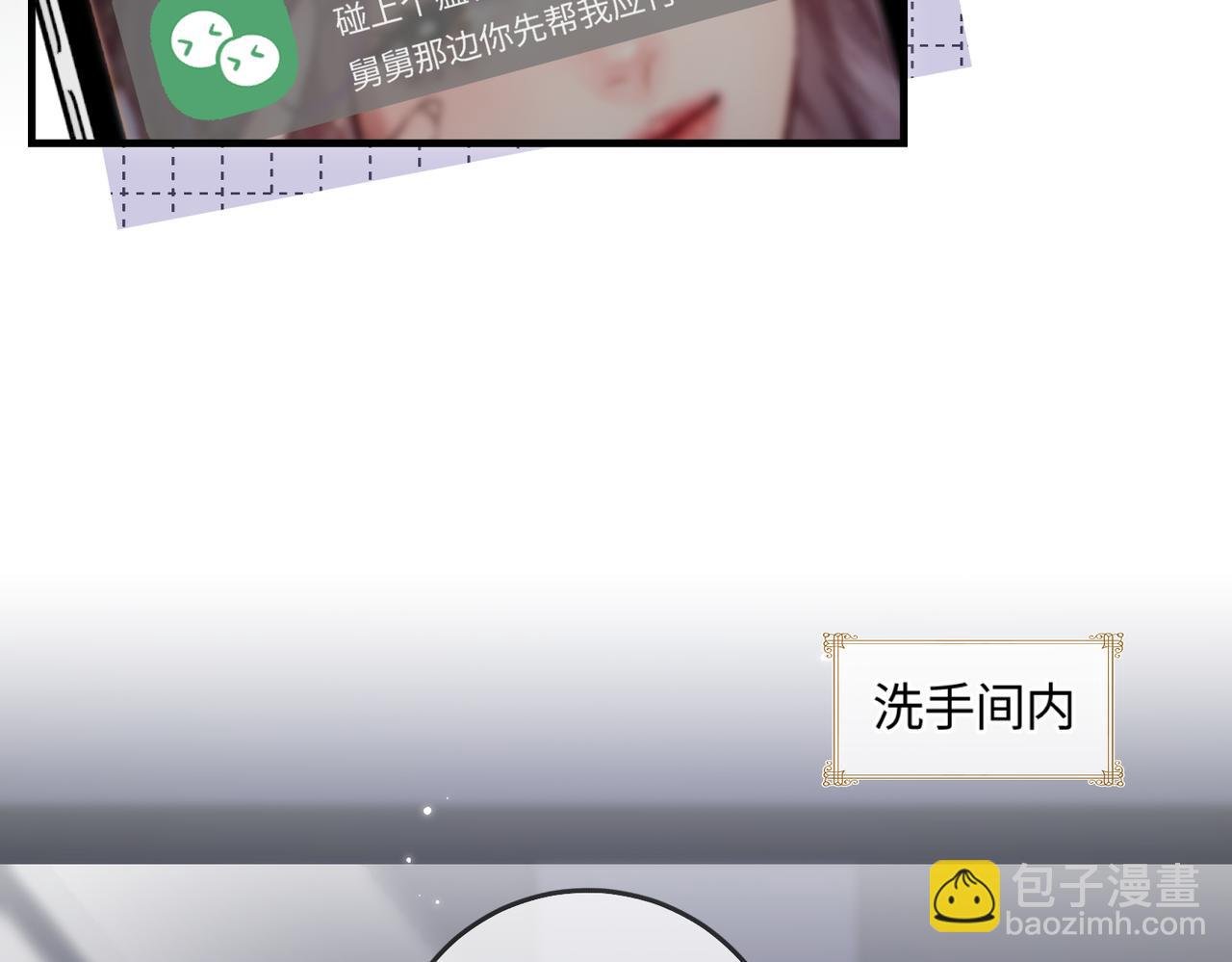 第21话 走，去“捉奸”