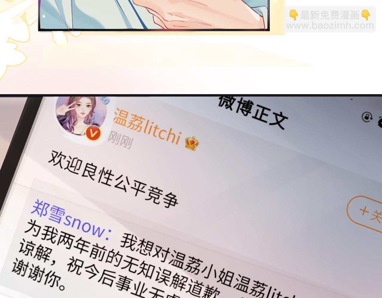 第24话 开始动摇