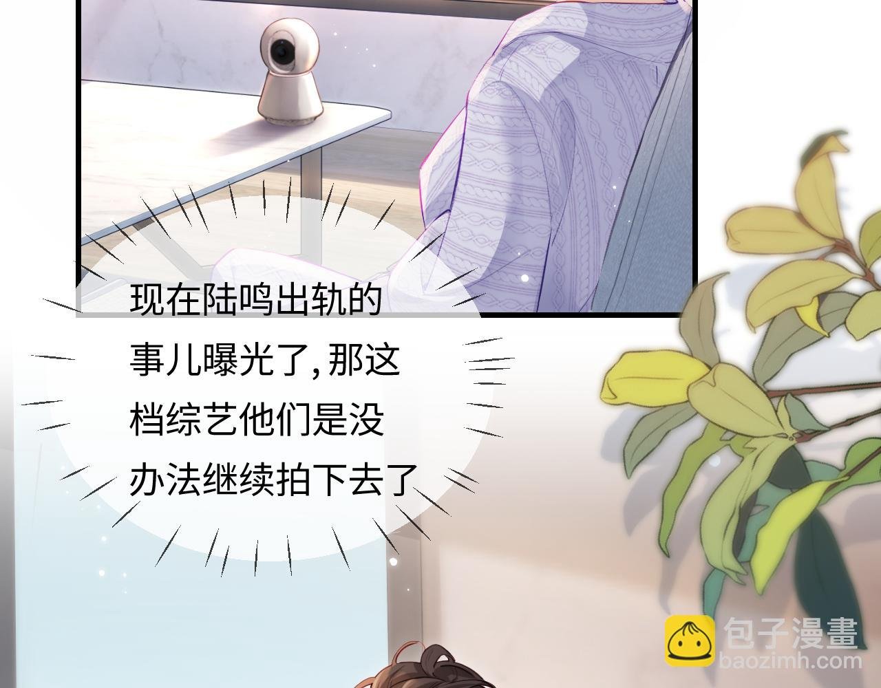 第24话 开始动摇