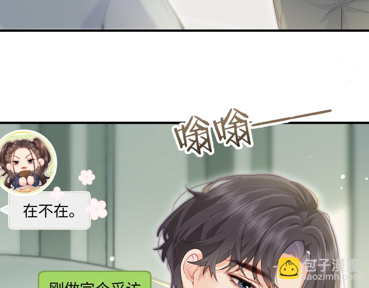 第25话 卖萌女团舞