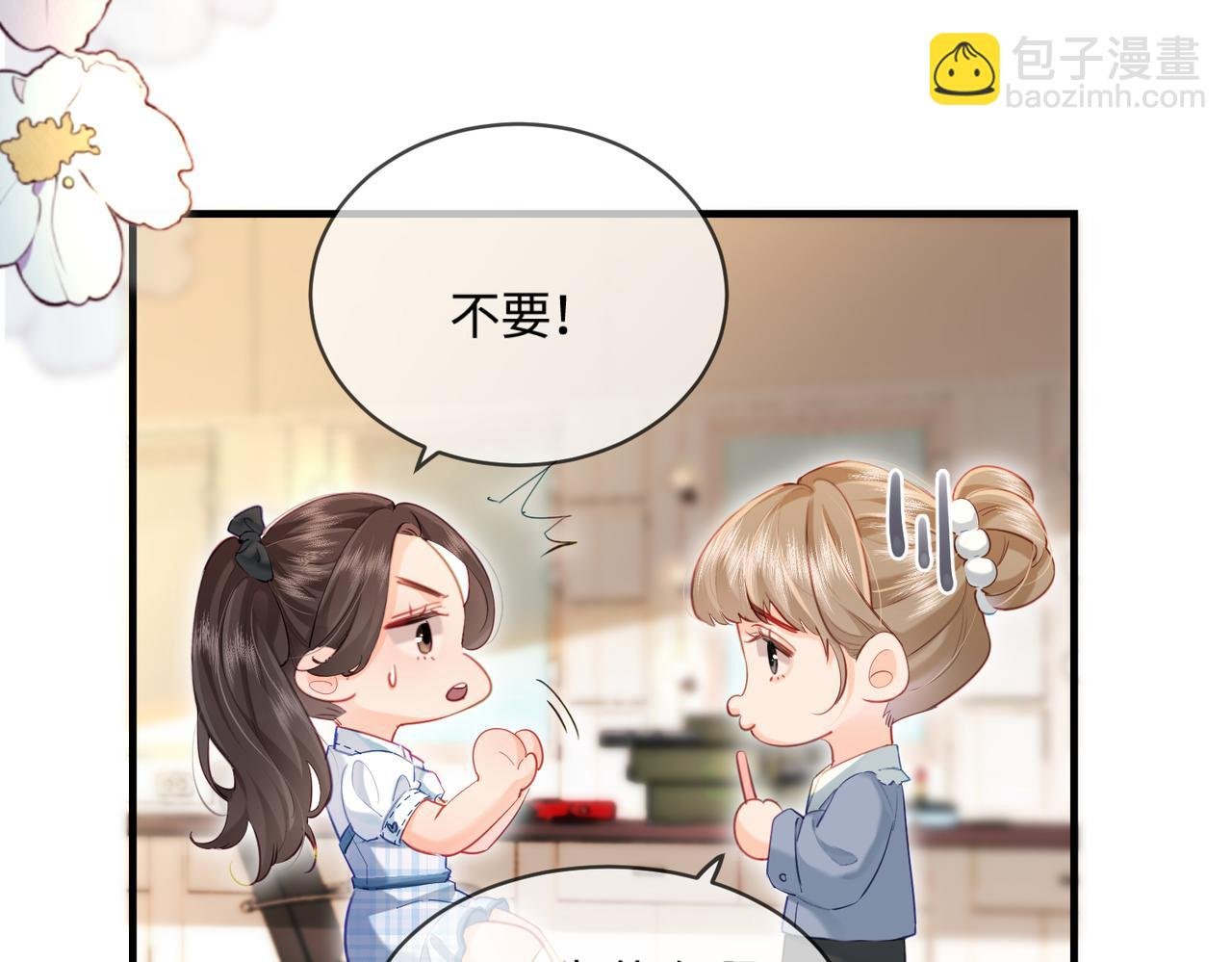 第26话 可爱被捕捉