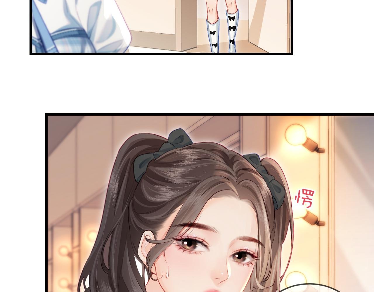 第26话 可爱被捕捉