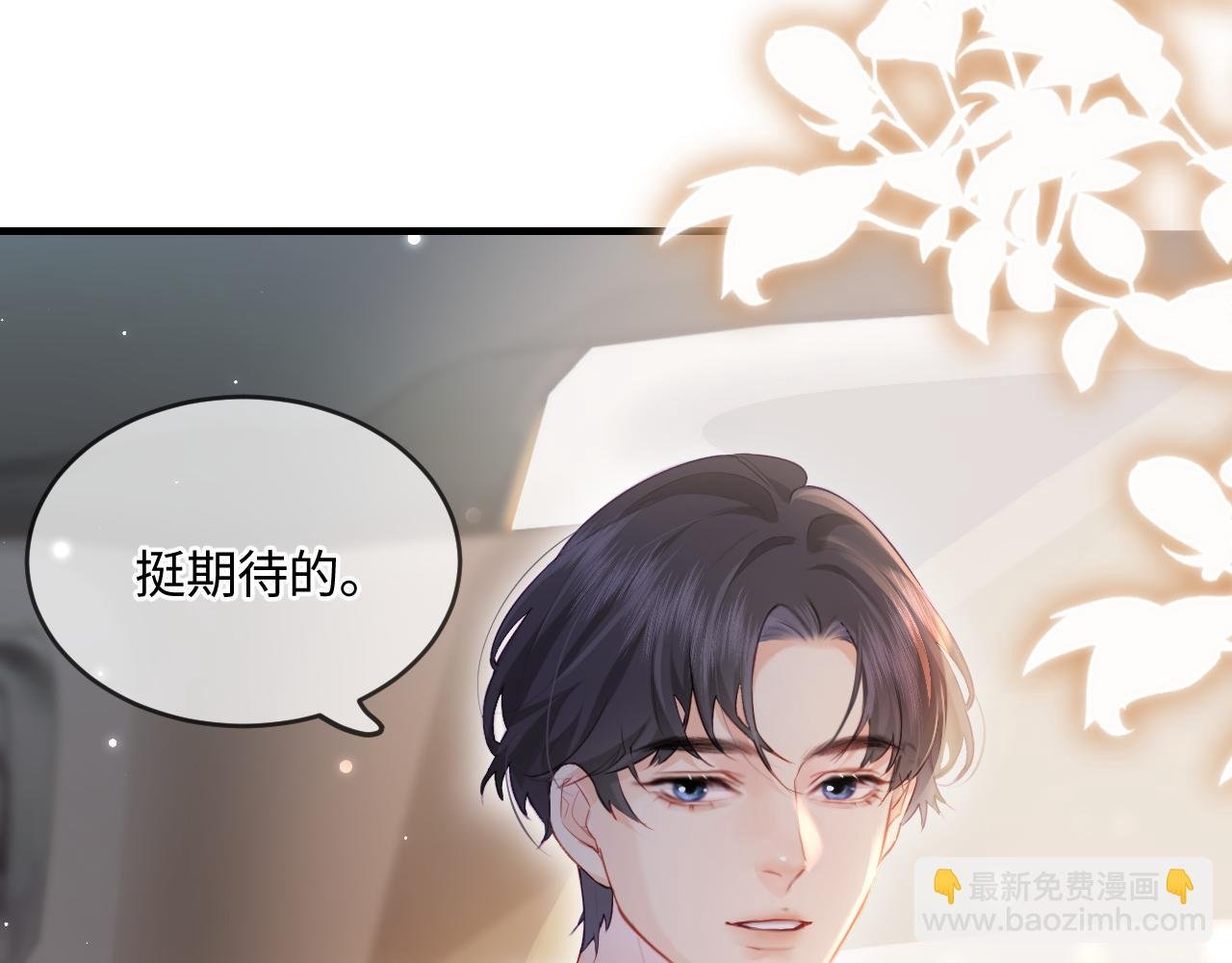第27话 害羞！