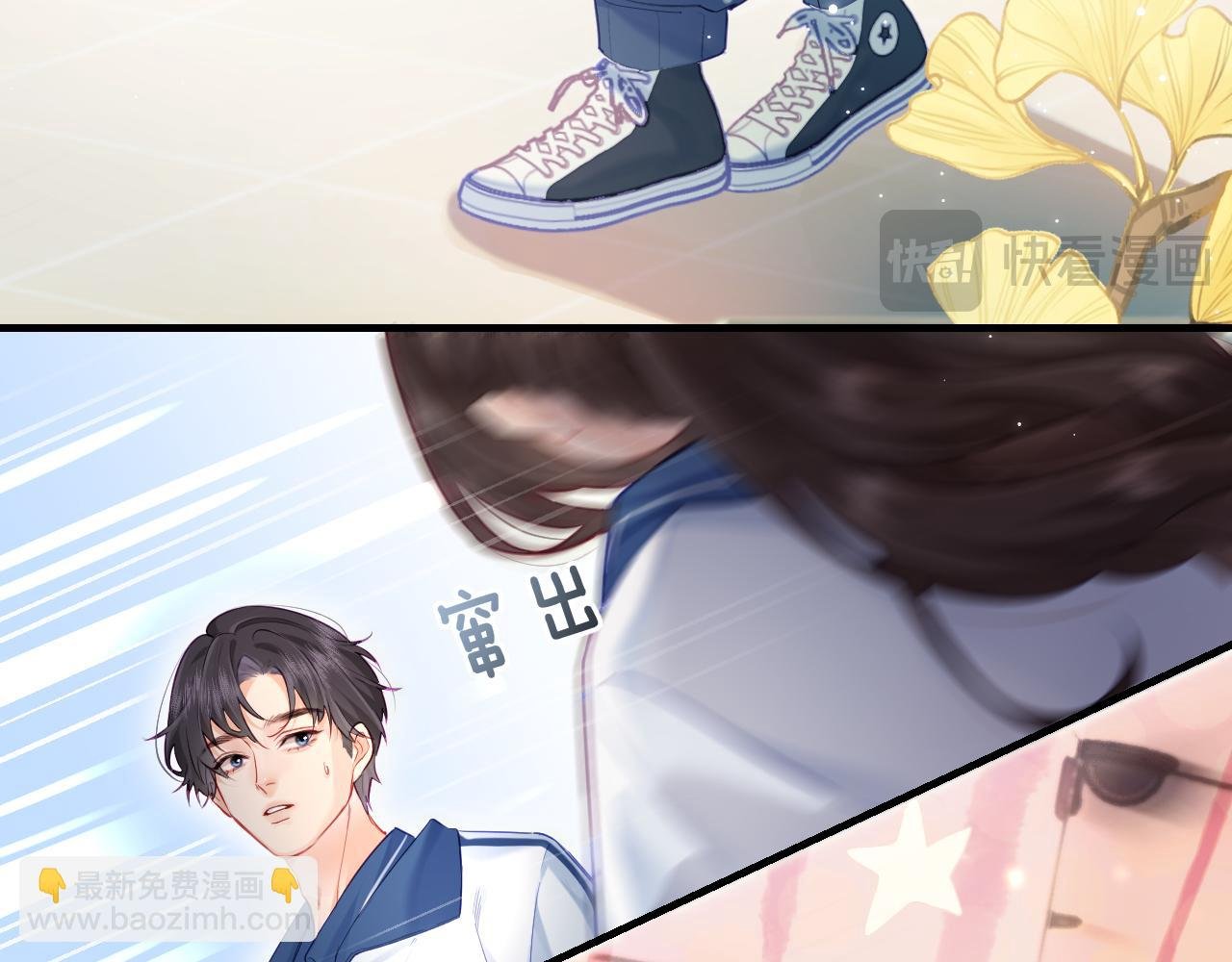 第27话 害羞！