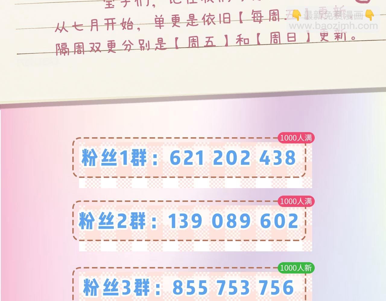 第1期 三步教你画三力Q版