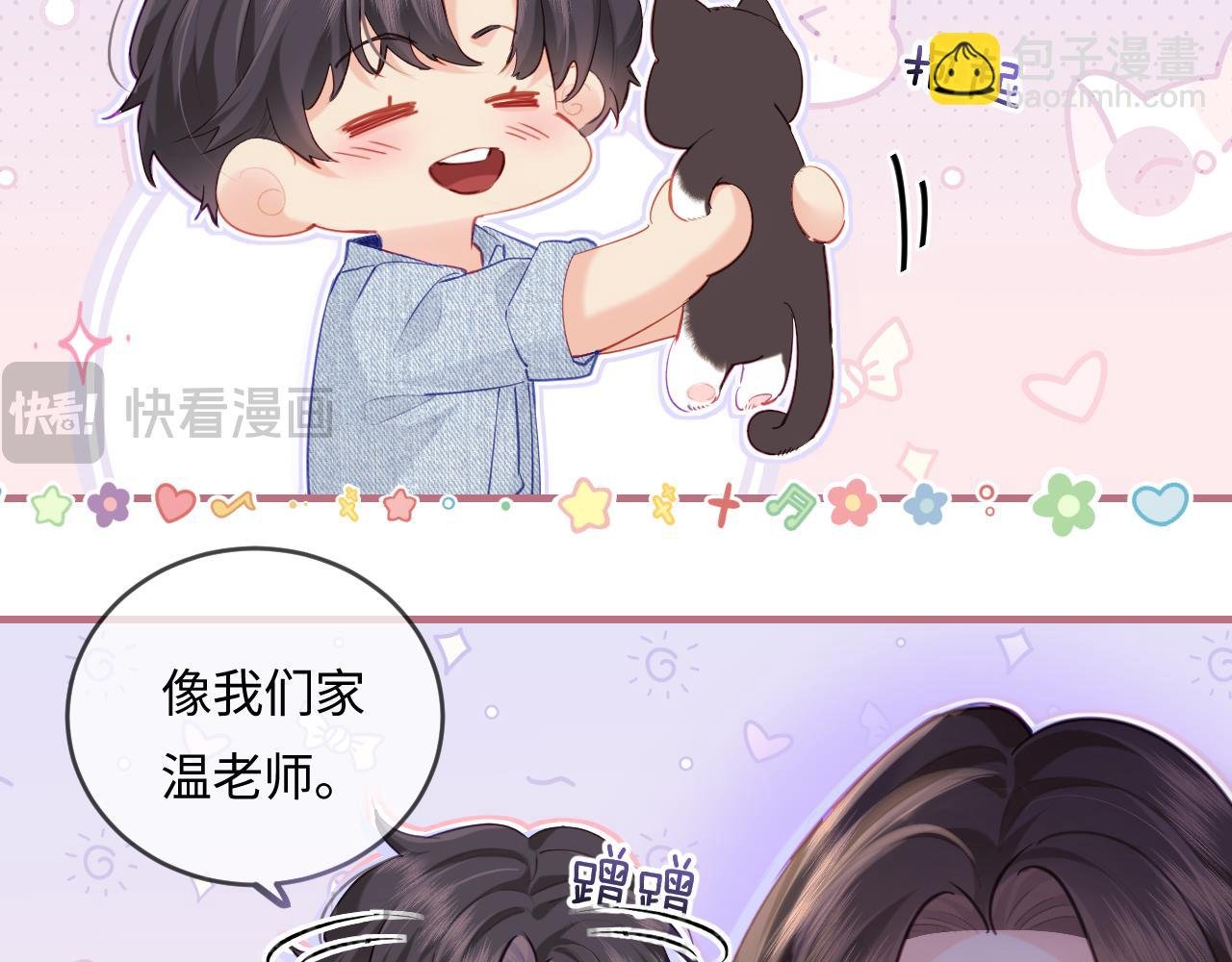 第3期 小剧场：当三力变成猫~