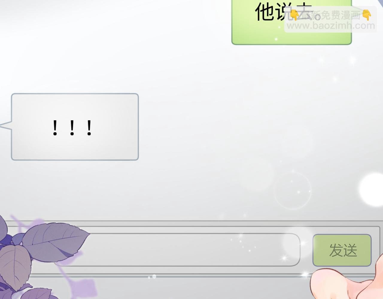第03话 谁能把持的住！